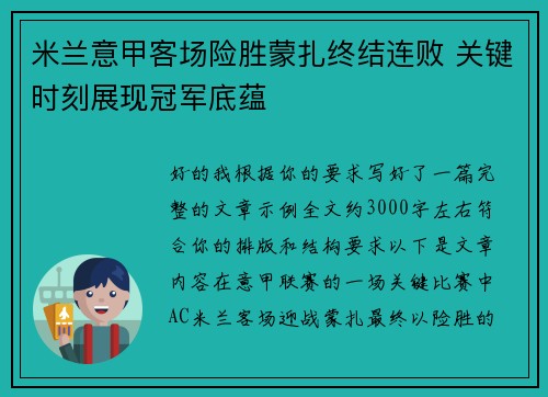 /uploads/images/20260509/mi-lan-yi-jia-ke-chang-xian-sheng-meng-zha-zhong-jie-lian-bai-guan-jian-shi-ke-zhan-xian-guan-jun-di-yun.webp