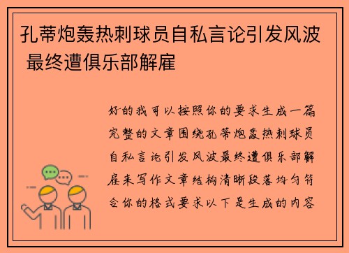 /uploads/images/20260726/kong-di-pao-hong-re-ci-qiu-yuan-zi-si-yan-lun-yin-fa-feng-bo-zui-zhong-zao-ju-le-bu-jie-gu.webp