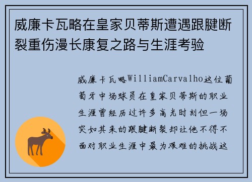 /uploads/images/20260726/wei-lian-ka-wa-lyue-zai-huang-jia-bei-di-si-zao-yu-gen-jian-duan-lie-zhong-shang-man-chang-kang-fu-zhi-lu-yu-sheng-ya-kao-yan.webp