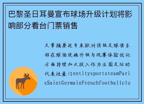 /uploads/images/20260803/ba-li-sheng-ri-er-man-xuan-bu-qiu-chang-sheng-ji-ji-hua-jiang-ying-xiang-bu-fen-kan-tai-men-piao-xiao-shou.webp