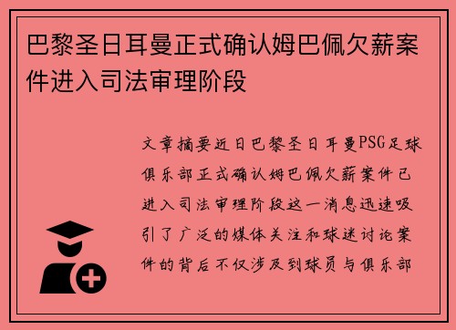/uploads/images/20260803/ba-li-sheng-ri-er-man-zheng-shi-que-ren-mu-ba-pei-qian-xin-an-jian-jin-ru-si-fa-shen-li-jie-duan.webp