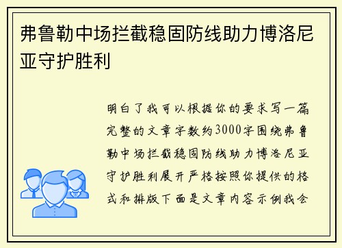 /uploads/images/20260806/fu-lu-lei-zhong-chang-lan-jie-wen-gu-fang-xian-zhu-li-bo-luo-ni-ya-shou-hu-sheng-li.webp